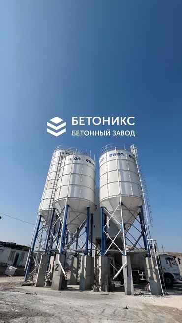 оборудование для пенобетона: Бетон, бетон на заказ, бетон Бишкек, бетон с доставкой, бетонные