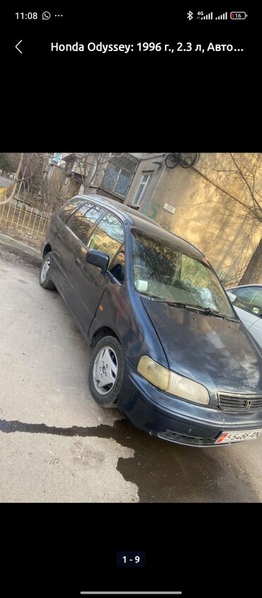 авто насос: Honda Odyssey: 1996 г., 2.3 л, Автомат, Газ, Минивэн