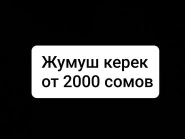 ищу работу для подростков: Нужна работа для 17 летнего подростка. Без опыта. Рассматриваю