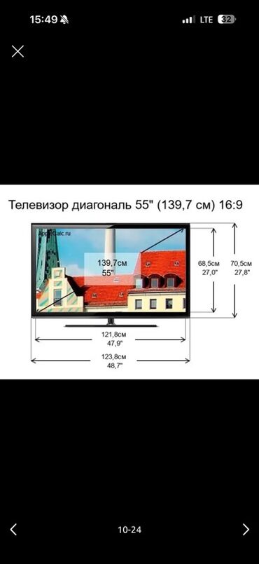 Телевизоры: Акция акция. Акция цены договорная Есть гарантия на все виды товары — 4