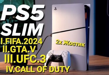 сони плейстейшен 3 бишкек: 📢Playstation 5 slim в идеальным состояние 🇬🇧Сделано в Англии отдам с