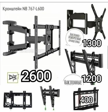 Установка телевизоров: Крепление для телевизора поворотно-наклонный от32до65дюймов (продажа и — 13