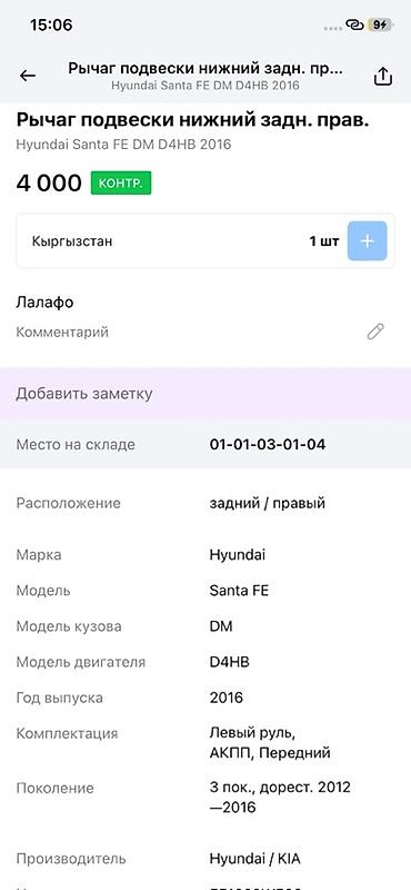 crdi: Рычаг подвески нижний задний правый для Hyundai Santa Fe DM (3‑е — 3