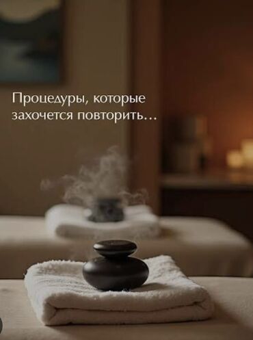 массажист в бишкеке: Массаж | Остеохондроз, Кифос, лордоз | С выездом на дом, Консультация