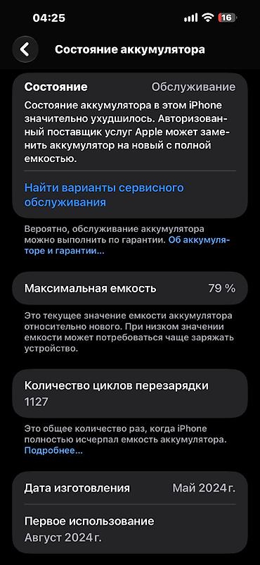 15 pro max ikinci el: IPhone 15 Pro Max, 256 GB, Blue Titanium, Face ID, Simsiz şarj — 8