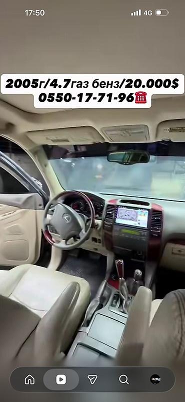 скупочная: Lexus GX: 2005 г., 4.7 л, Автомат, Газ, Внедорожник — 4