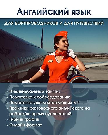 Языковые курсы: Курсы английского языка, Онлайн, Бесплатное пробное занятие — 2