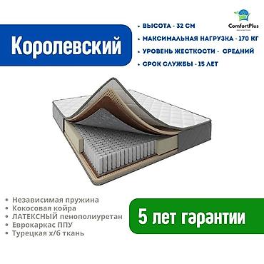 ширма купить недорого: Матрас по ВЫГОДНОЙ ЦЕНЕ❗❗❗ односпальный - от 3500 сом двуспальный - — 9