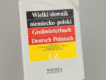 Книга, жанр - Навчальний, стан - Дуже гарний