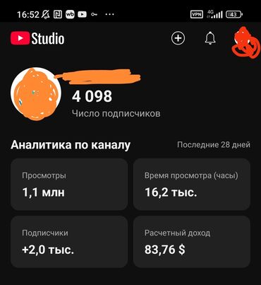 Разработка сайтов, приложений: Ютуб канал сатылат баасы 20000с адсенс мн чогу откозуп берём АЙЫНА