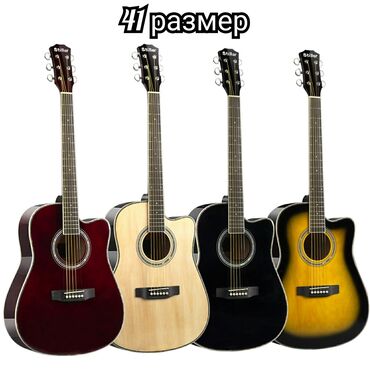 советская гитара: Гитары 41го размера. Отличного качества, с анкером, противоударными