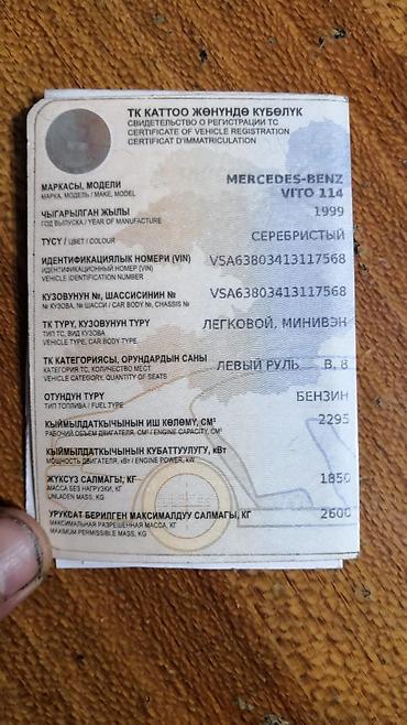 devo matiz: Mercedes-Benz 114: 1999 г., 1.8 л, Механика, Газ, Универсал — 8