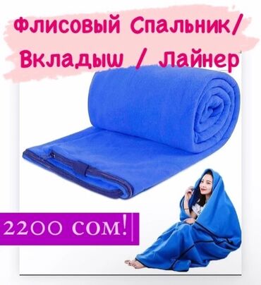 Одеяла и пледы: Плед, Новый, Все сезоны — 13