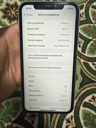 Уюлдук телефондор жана аксессуарлар: IPhone Xr, Колдонулган, 64 ГБ, Ак — 5