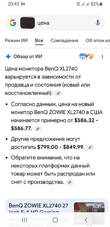 Мониторы: Монитор, Benq, Б/у, 27" - 28" — 11