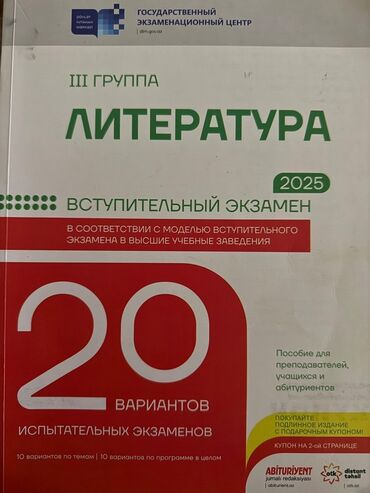 математикаи оли курси 1: 3 azn Bu kitab Rusiya Federasiyası Dövlət İmtahan Mərkəzi