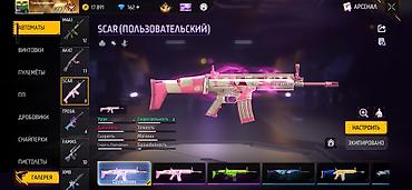 Другие игры и приставки: Аккаунт Free Fire (ур. 70) с богатым инвентарём и прокачкой Основные — 8