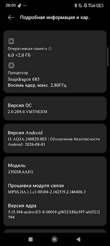 xaomi 17: Redmi, Redmi Note 12, Б/у, цвет - Золотой — 6