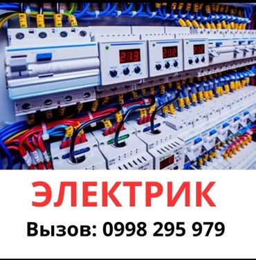 помощник электрика: Электрик | Прокладка, замена кабеля 1-2 года опыта