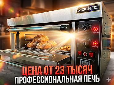 Профессиональная электрическая печь Aoliege - Корпус из нержавеющей