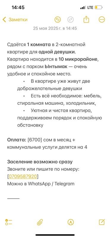 Долгосрочная аренда комнат: 107 м², С мебелью