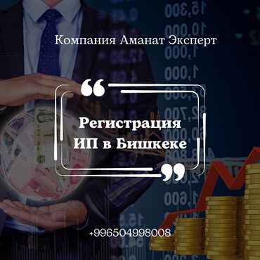 услуги квалифицированного юриста: Юридические услуги | Налоговое право | Консультация, Аутсорсинг