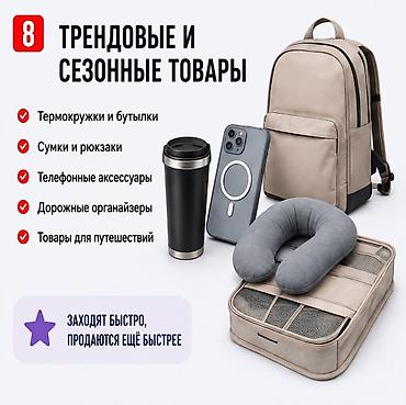 заказ на пошив: Поиск и доставка товаров из Китая по Вашим запросам и Фото! Что — 8