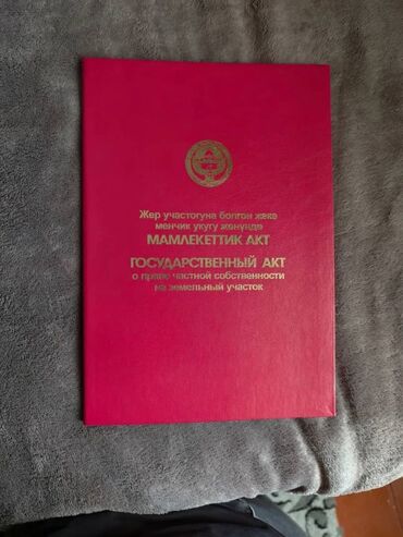 Продажа участков: 8 соток, Для строительства, Красная книга
