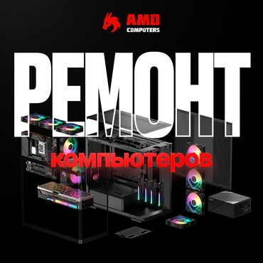 лазерная эпиляция цены: Ремонт компьютеров? 🖥️ Починим быстро и качественно! 💪 🔥 Самые низкие