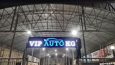 Изготовление рекламных конструкций: | Вывески, Лайтбоксы, Таблички, | Монтаж, Демонтаж, Разработка дизайна — 2