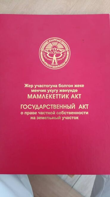 военно онтоновка участок: 130 соток, Для бизнеса, Красная книга