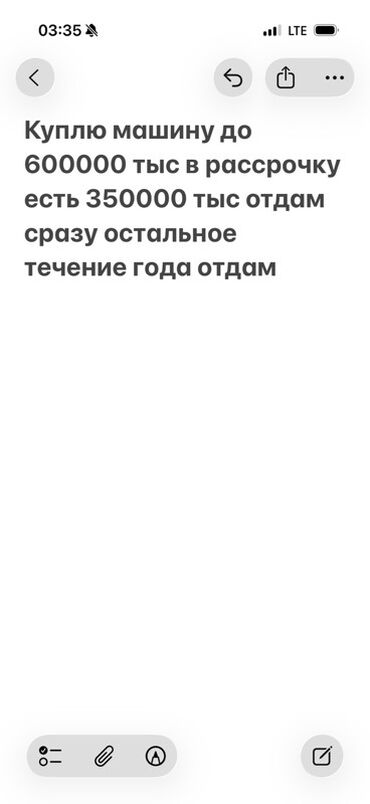 отделочные работы бишкек цена: Ищу автомобиль с возможностью рассрочки. Бюджет до 600 000. Готов