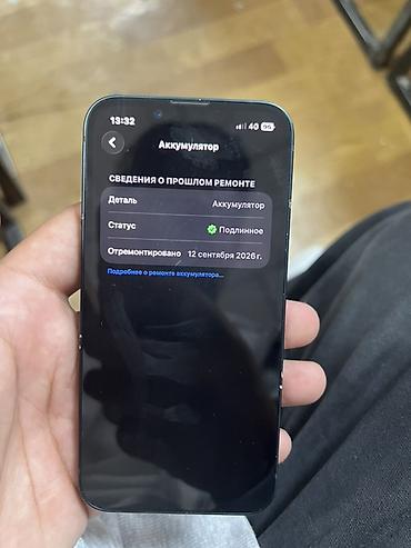 айфон 13 мини бу цена: IPhone 13 mini, Б/у, 128 ГБ, Синий, 100 % — 3