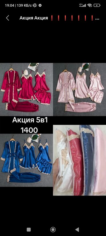 муслиновые пижамы оптом: Пижама, Атлас, Корея, XL