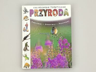 Book, genre - Educational, condition - Perfect