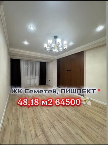 прадаю пол дома: 1 комната, 48 м², Элитка, 9 этаж