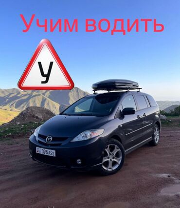 частный репетитор подготовка к школе: Учим водить. Вождение. На категория А,В