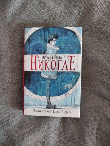 бишкек стихи: Фантастика жана фэнтези, Орус тилинде, Колдонулган
