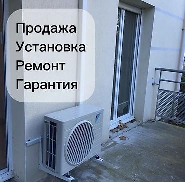 мультисплит: Продажа, установка и ремонт кондиционеров - Подбор сплит‑систем под — 1