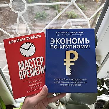зикир 9: ✨КОМБО 9 КНИГ ВСЕГО ЗА 2139 сом💸 + БЕСПЛАТНАЯ ДОСТАВКА ПО ВСЕМУ — 6