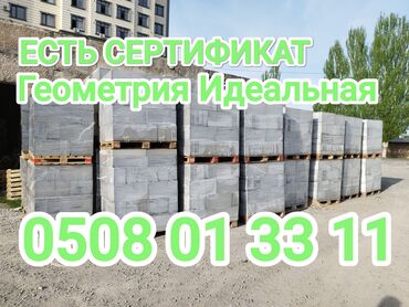 блок бетон: Газоблок, Неавтоклавный, 600x200x300