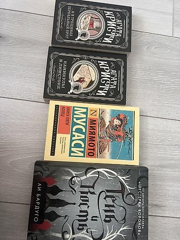 mr bond: Детектив, На русском языке, Новый, Самовывоз — 1