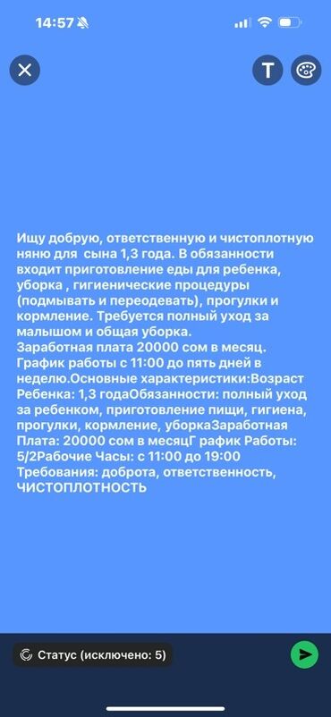 няня час: Вакансия: няня для мальчика 1,3 года Обязанности: - полный уход за
