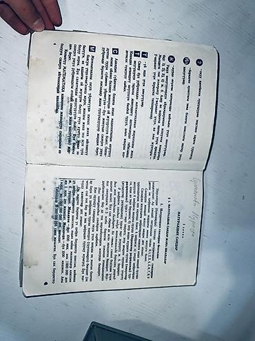 чесы: Учебник «Математика. 5 класс» - Печатное издание для 5 класса (на — 6