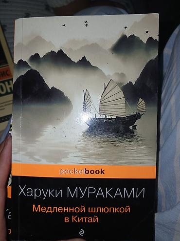 На русском языке, Б/у, Самовывоз