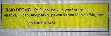 сдается дом каражыгач: 25 м², 2 комнаты, Забор, огорожен