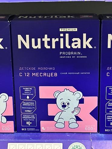 смеси детские: Nutrilak Premium PROBRAIN — детское молочко (сухой молочный напиток) — 1