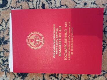 продается дом и обмен: 4 соток, Для бизнеса, Красная книга, Договор купли-продажи