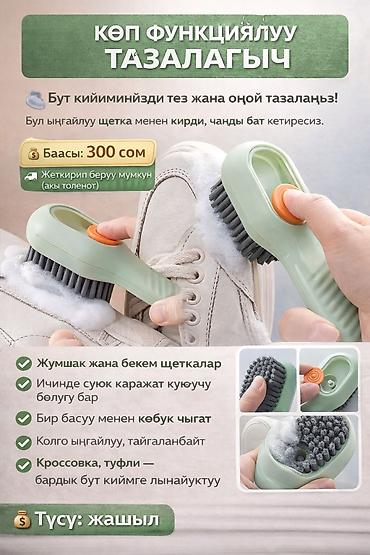 аппарат высокого давления мойка: Многофункциональная щётка для чистки обуви - Быстрая и удобная — 1