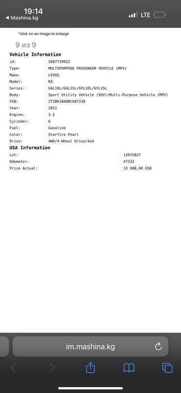 Lexus: Lexus RX: 2011 г., 3.5 л, Автомат, Бензин, Кроссовер — 9